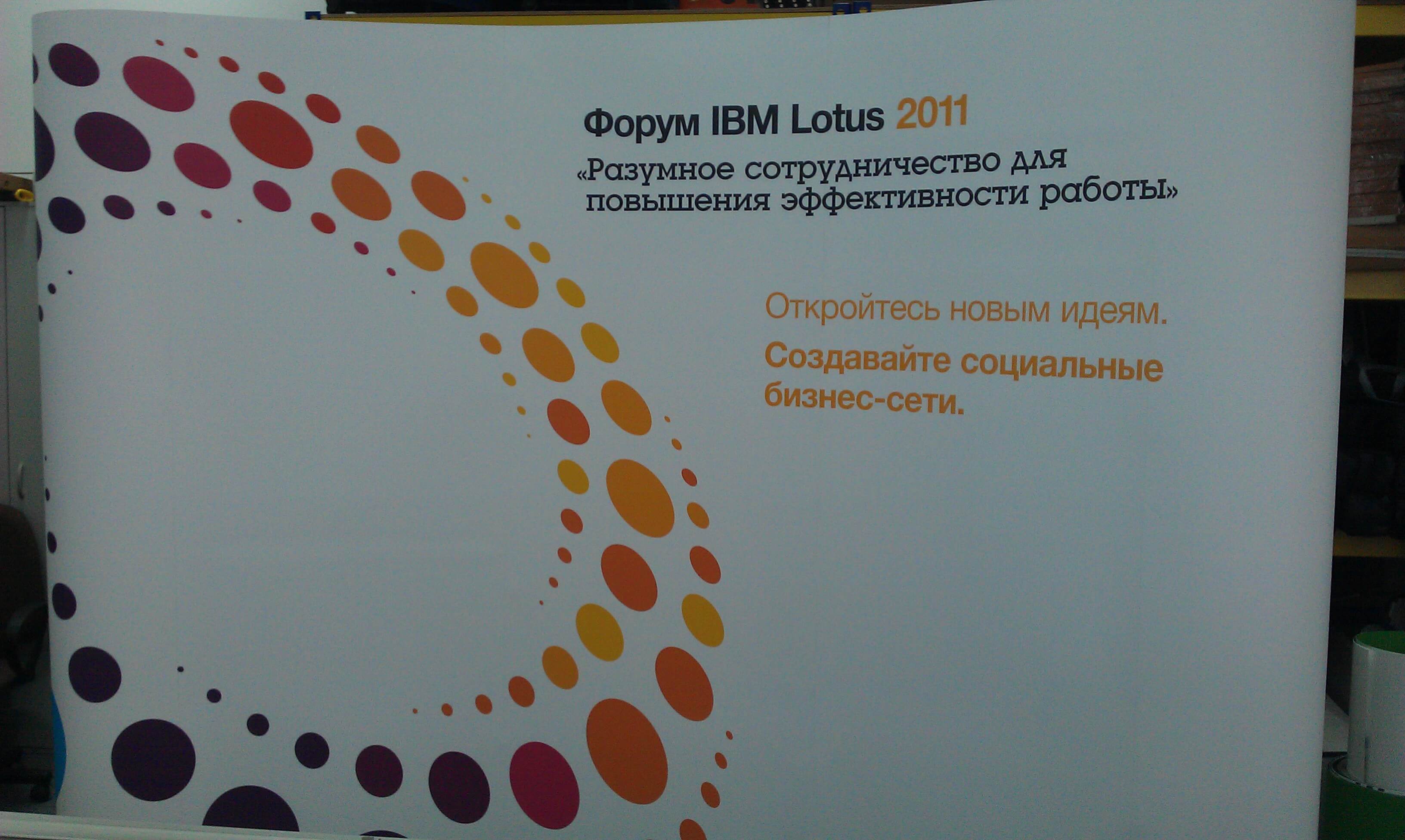 IBM Pop up stand