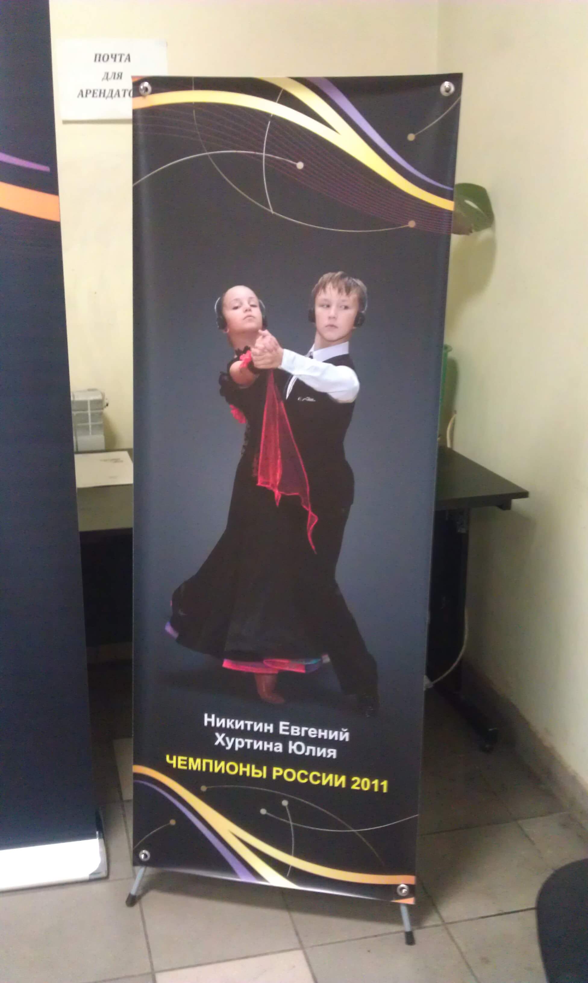 X banner stand