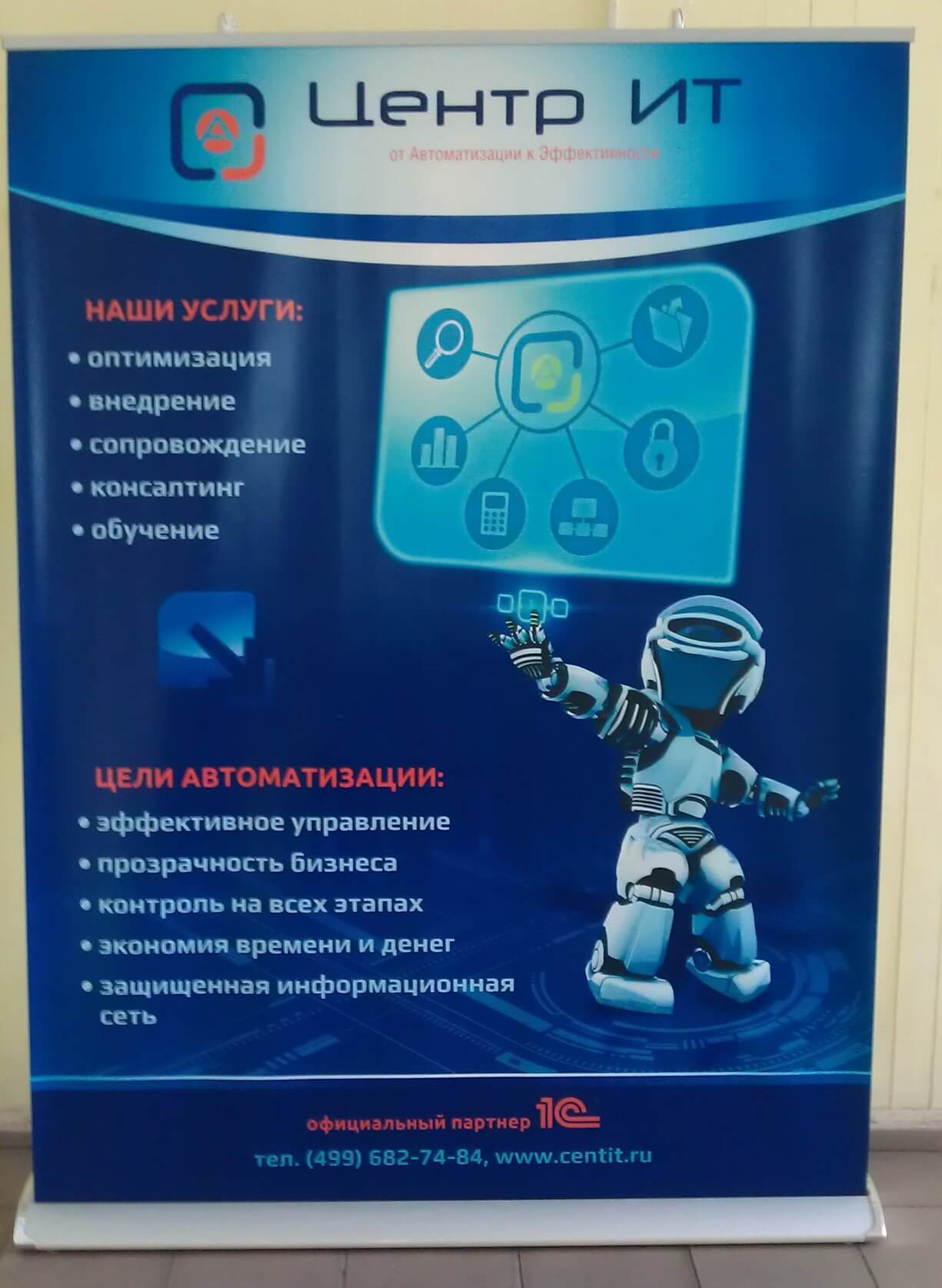 roll up капля stand-m 1.5*2