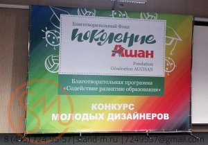 Ашан