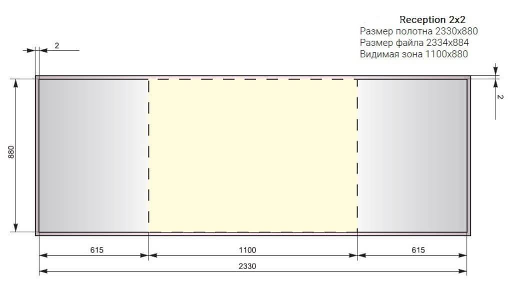 Pop-up ресепшн 2×2 LIGHT