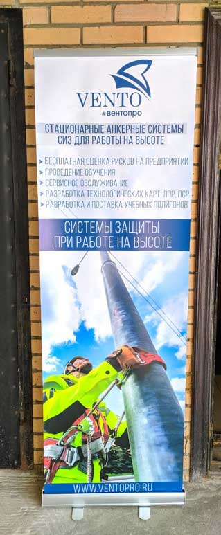 Ролл ап Стандарт