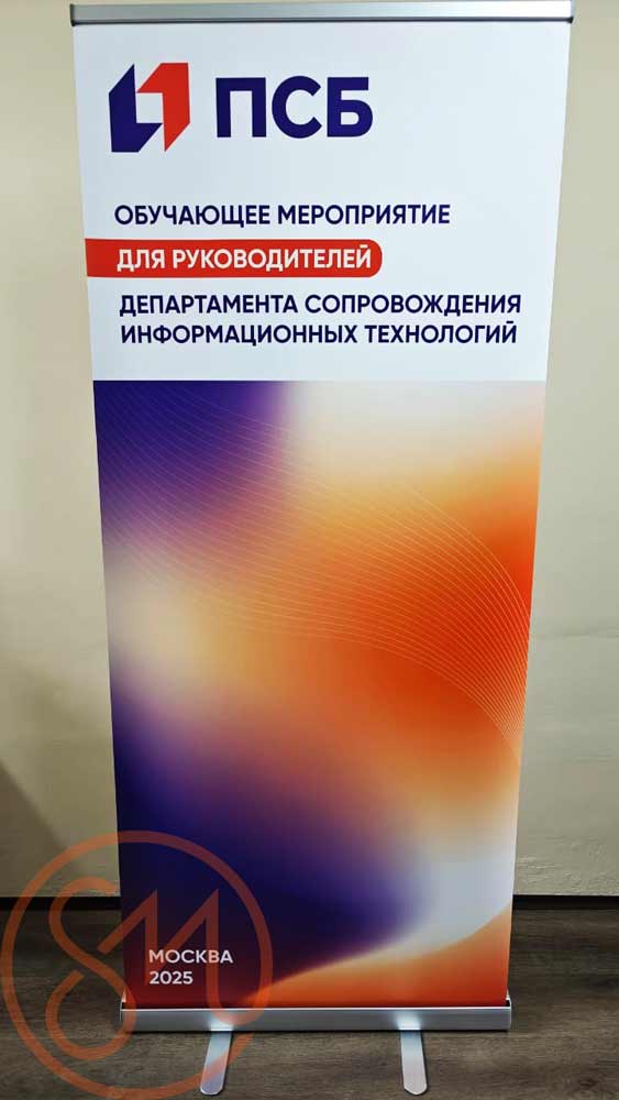 Ролл ап Стандарт