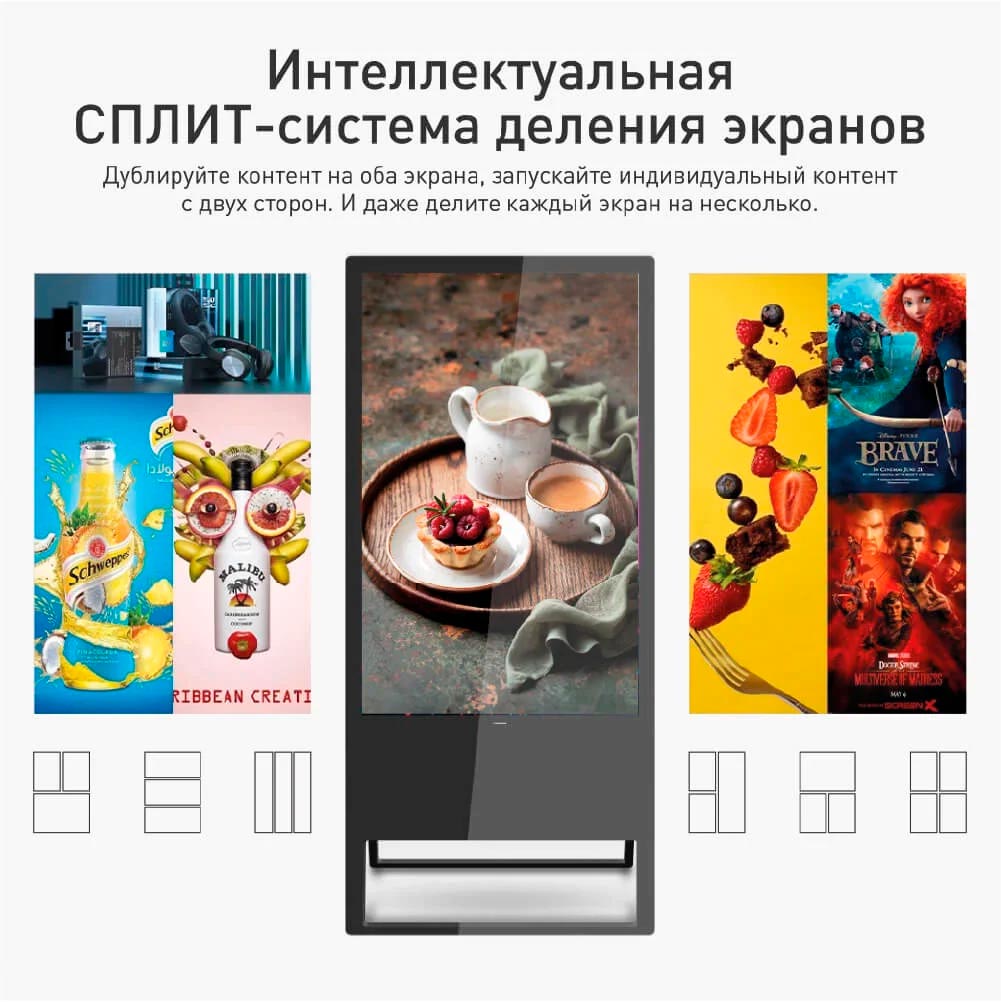 Poster Мобильный рекламный экран для помещений