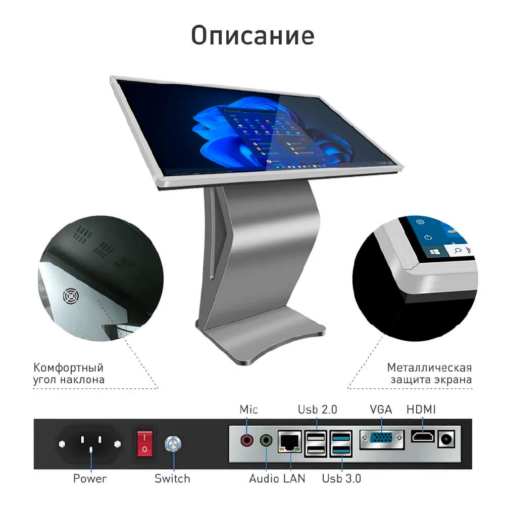 Tablet — интерактивный сенсорный рекламный экран