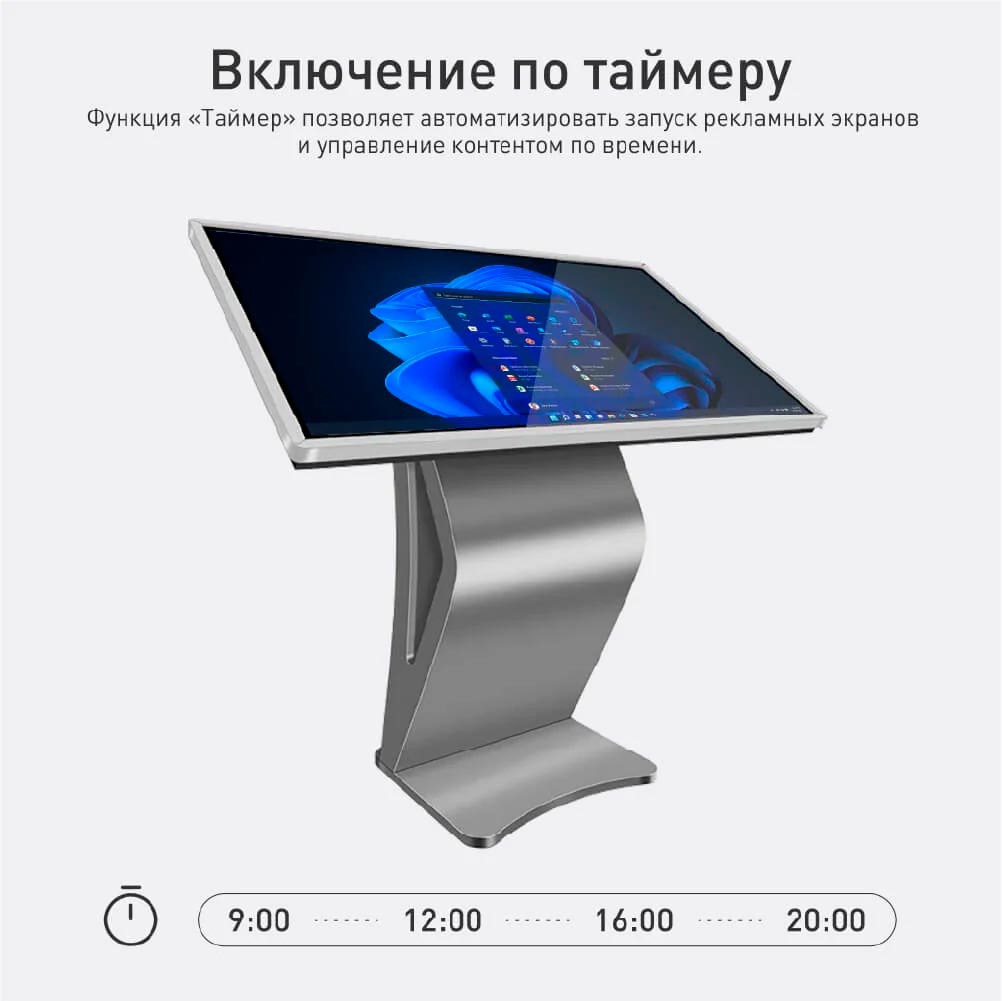 Tablet — интерактивный сенсорный рекламный экран