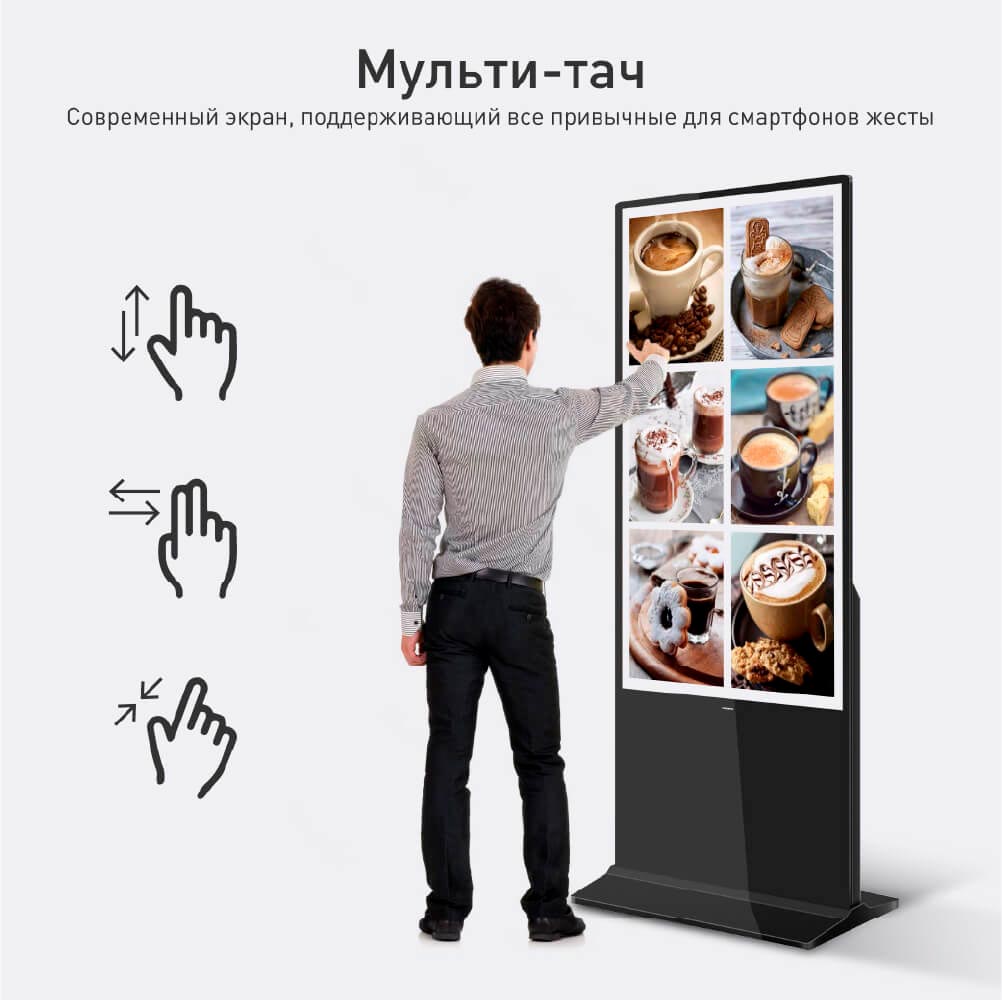 Touch рекламный сенсорный экран (киоск)