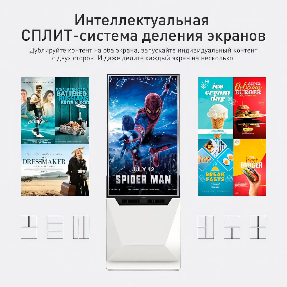 Duo — двусторонний рекламный экран (киоск)