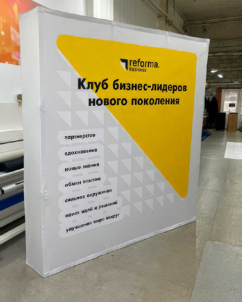 Поп ап Тканевый стенд Textile