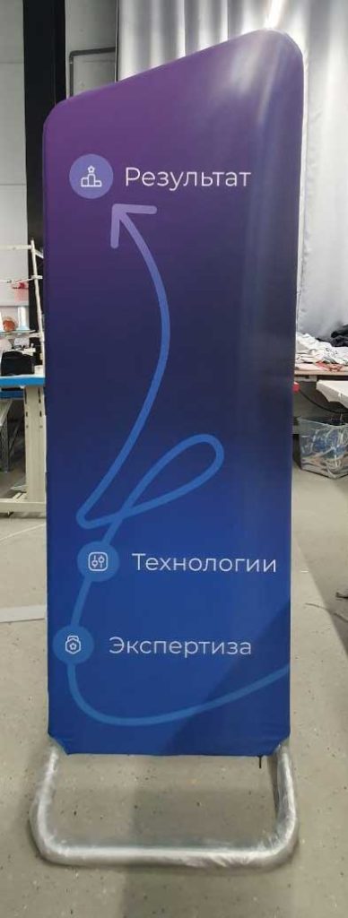 Тканевый стенд City
