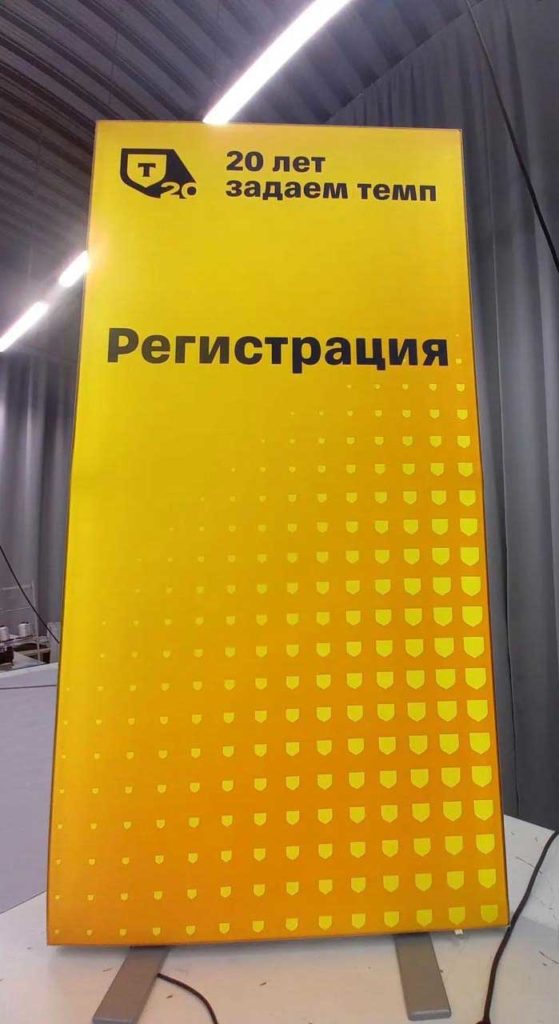 Автоматический двусторонний лайтбокс LightUp G2