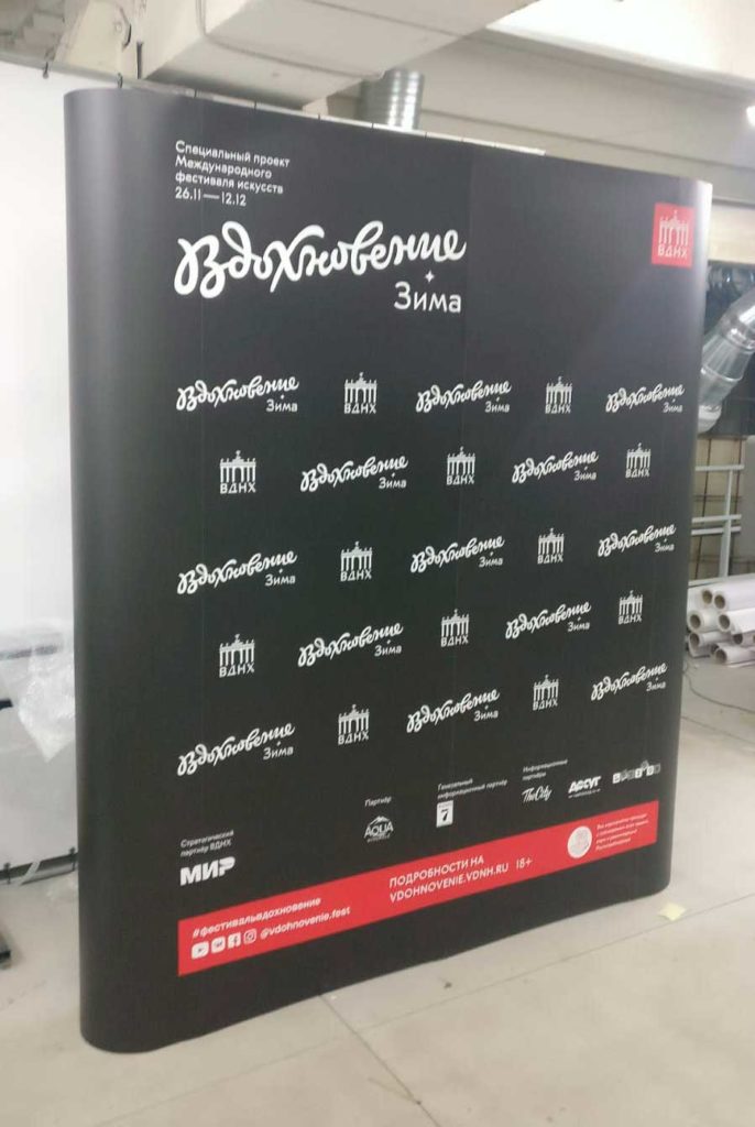Стенд Pop up 2×3 magnetic с панелями