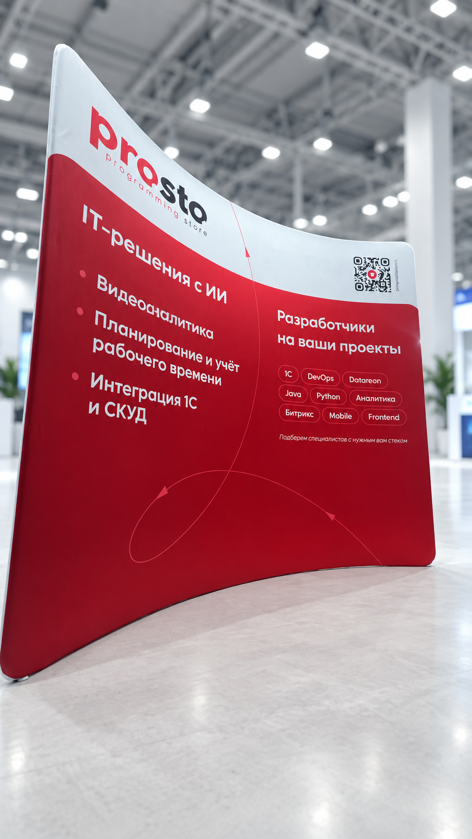 Тканевый стенд Altec ST-4; фон на обработанном фото заменён.