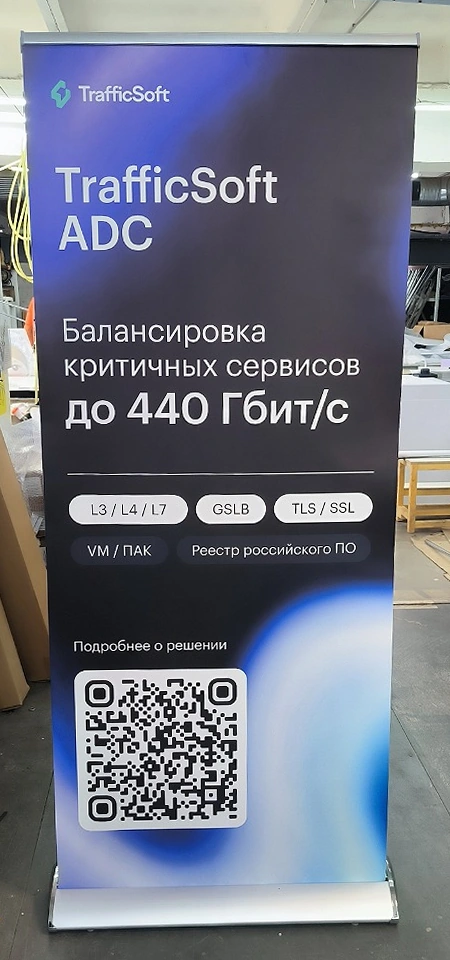 TrafficSoft — двусторонний Roll-up